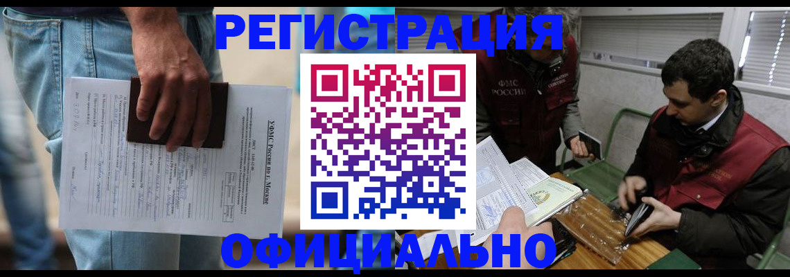 миграционный учет в Новоульяновске