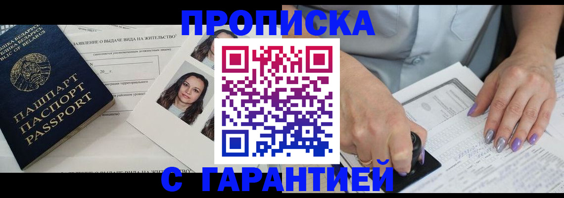 прописка поиск в Новоульяновске