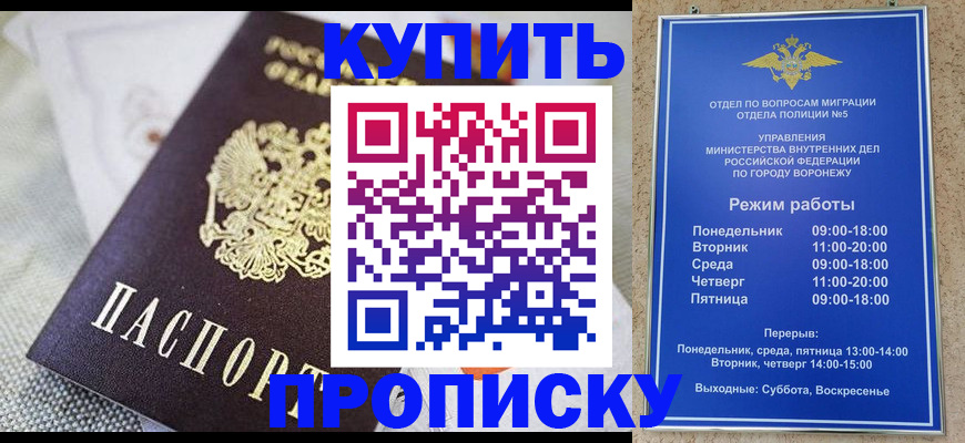 временная регистрация купить в Новоульяновске