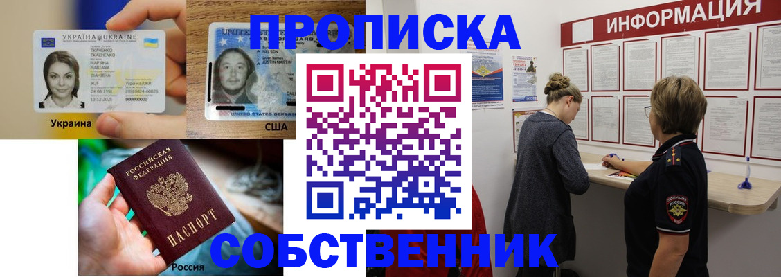 временная регистрация недорого в Новоульяновске